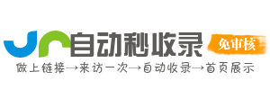 王庆坨镇投流吗,是软文发布平台,SEO优化,最新咨询信息,高质量友情链接,学习编程技术,b2b